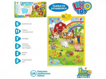 Плакат обучающий 58-42. Limo Toy FT 0020