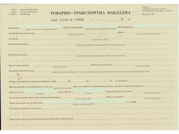 Товарно-транспортная накладная, ф. №1-ТН, ок. 25*4 л, Белый тигр bt.000003462