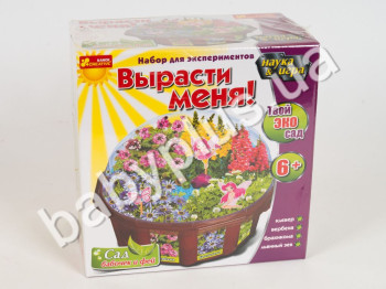Вырасти меня Сад бабочек и фей 