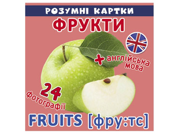 Розумні картки, Фрукти, 12 карток, Crystal Book