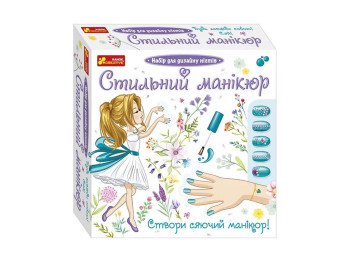 Набор для маникюра Стильный бирюзовый маникюр, дизайн ногтей, Ranok Creative