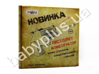 Пистолет-конструктор Модель Дерринжер стреляет канцелярскими резинками, Strateg