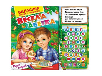 Говорящая книга-планшет Веселая азбука. Пегас 4820219940074