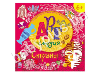 Розмальовка Арт-студія, Країни, Ранок