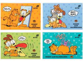 Тетрадь для рисования Garfield Kite GF26-241, 12 листов, микс видов, цена за 1 шт