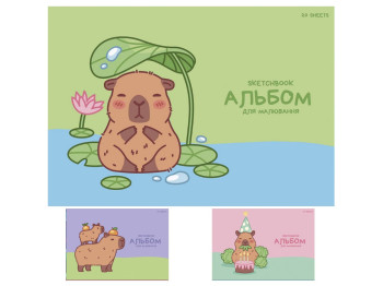 Альбом для малювання Star Sketchbook Capybara, А4, 20 аркушів, мікс видів