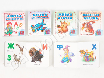 Комплект детских книг из серии Азбука малышка, Ранок