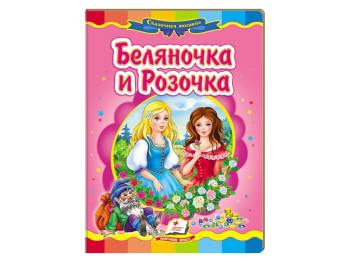 Дитяча книжка-картонка Казкова мозаїка, Беляночка і Розочка, Пегас