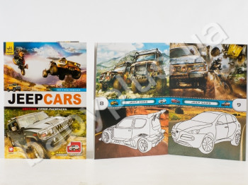 Кольорова супер-розмальовка Супермашини, Jeep cars, Ранок
