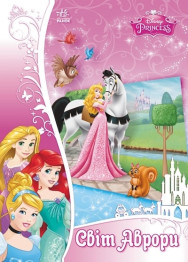 Набір для творчості Disney, Об'ємна аплікація, Світ Аврори, Ранок