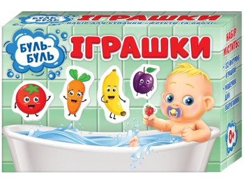 Игры для купания Фрукты и овощи. Ранок 200000016У