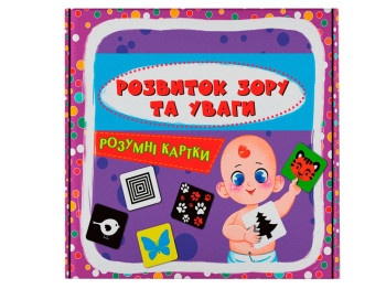 Розумні картки, Розвиток зору та уваги, 30 карток, Crystal Book