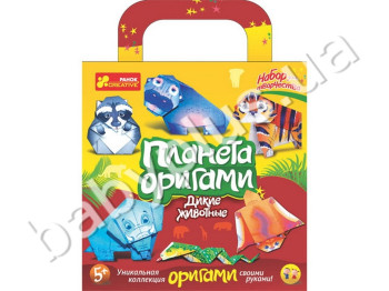 Оригами Дикие животные