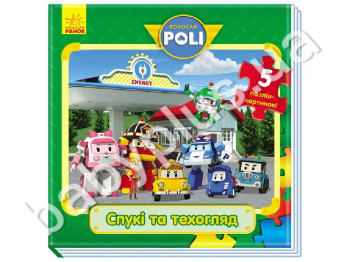 Дитяча книга-пазл Robocar Poli, Спукі та техогляд, Ранок