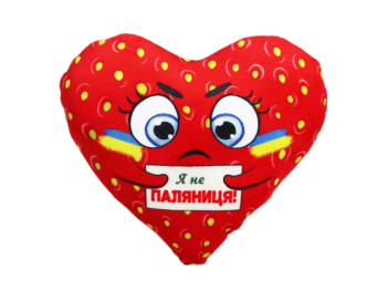 Сердечко №1, Копиця