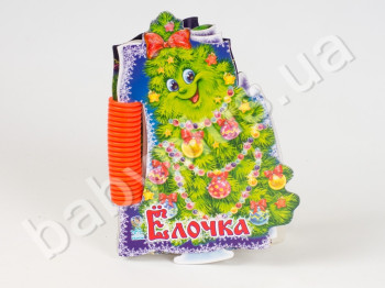 Детская книга Пазл-книга пирамидка, Ёлочка, Ранок