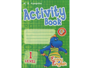 Робочий зошит "Enjoy English. Level 1. Activity Book", 1 клас, М. Куварзіна, Ранок