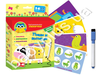 Клуб дошкільника Умнички, Пиши і витирай з маркером, Vladi Toys