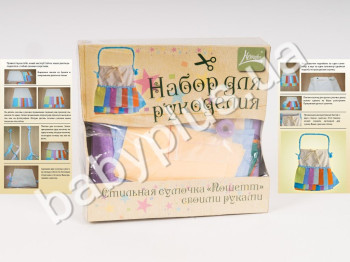 Набір для рукоділля Сумочка пошет, в коробці