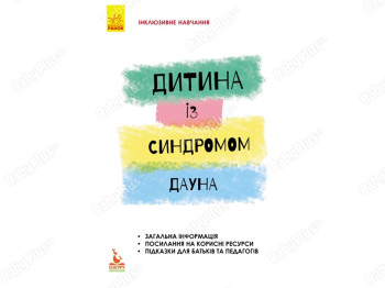 Психолого-педагогическое сопровождение обучения детей с интеллектуальными нарушениями, Кенгуру