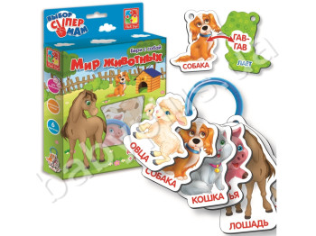 Фігурки на кільці Світ тварин, Vladi Toys