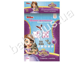 Плакат с наклейками Disney, София, Математика, Задачи, Ранок