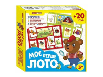 Моє перше лото Вивчаємо тварин