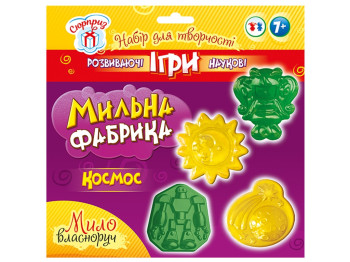 Набір для творчості, Мильна фабрика, Космос, СЮРПРИЗ