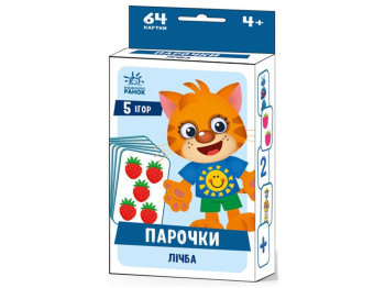 Игра карточная Парочки, Цифра, 64 карты, 5 игр, Ранок