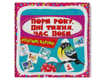 Умные карты. Времена года, дни недели, время суток. 30 карточек. Crystal Book F00030526