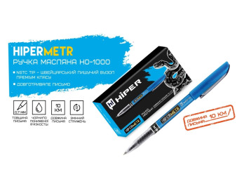 Ручка масляна Metr. Hiper HO-1000. Довжина написання 10 км. Колір синій. Ціна за 1 шт.