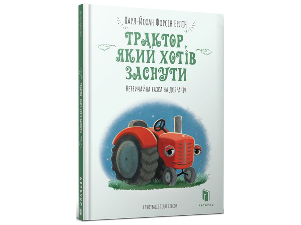 Все стихи про тракториста | Поговорка Точка Ком