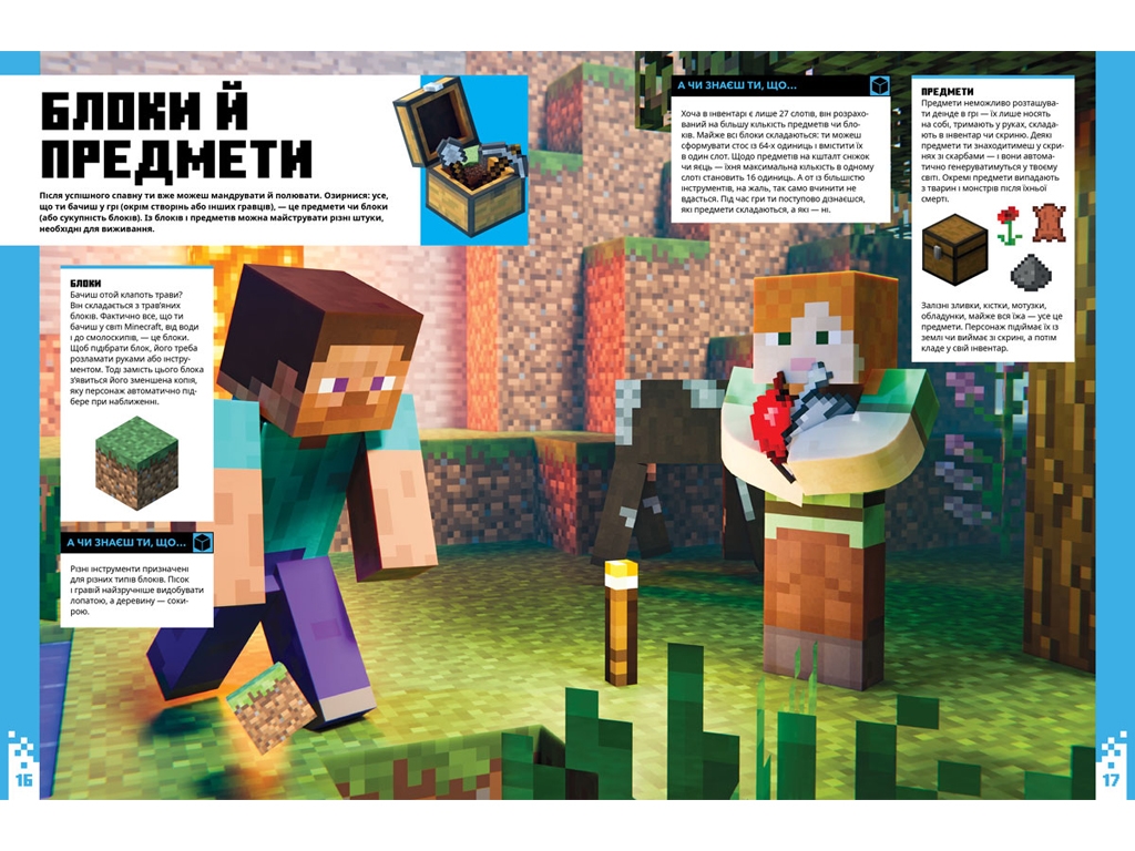 Подарочная детская книга MINECRAFT для начинающих. ArtBooks 9786177688463