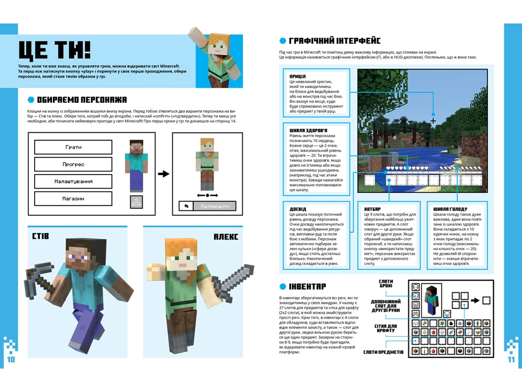 Подарочная детская книга MINECRAFT для начинающих. ArtBooks 9786177688463