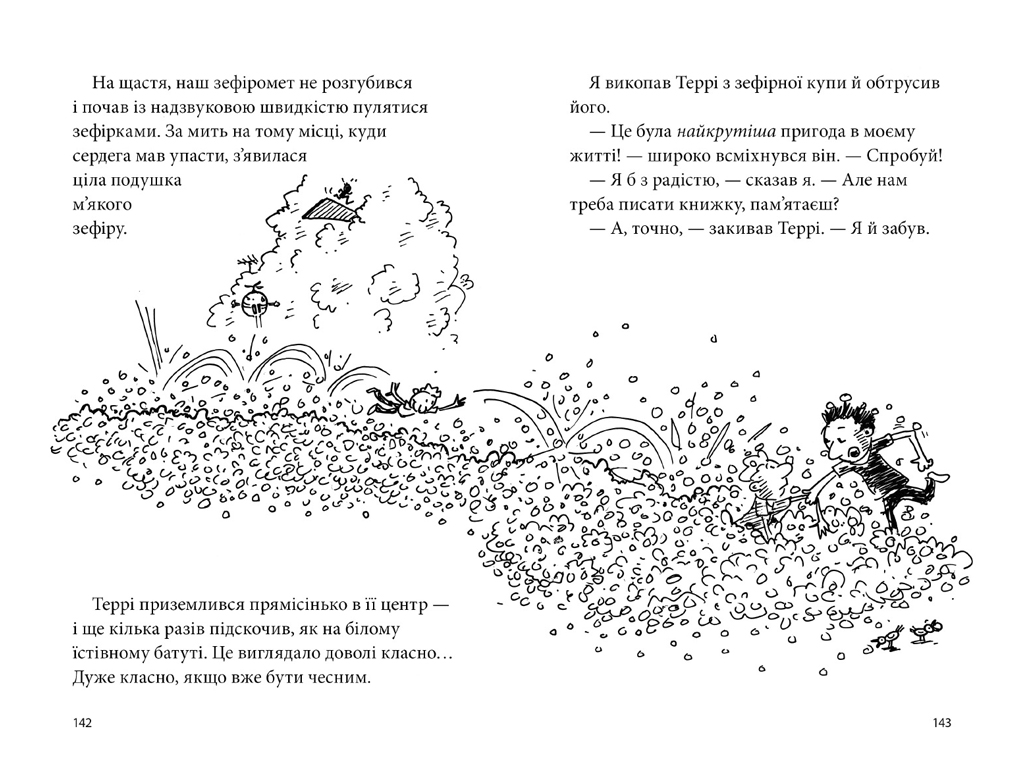 Купить Детская книга 13-этажный дом на дереве. ArtBooks 9786177940110  недорого