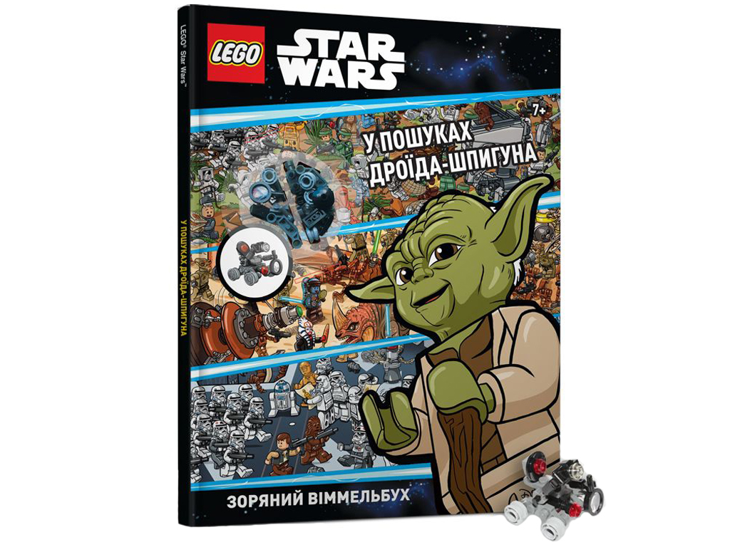 Купить Книга-игра LEGO Star Wars В поисках дроида-шпиона. ArtBooks  9786177969074 недорого