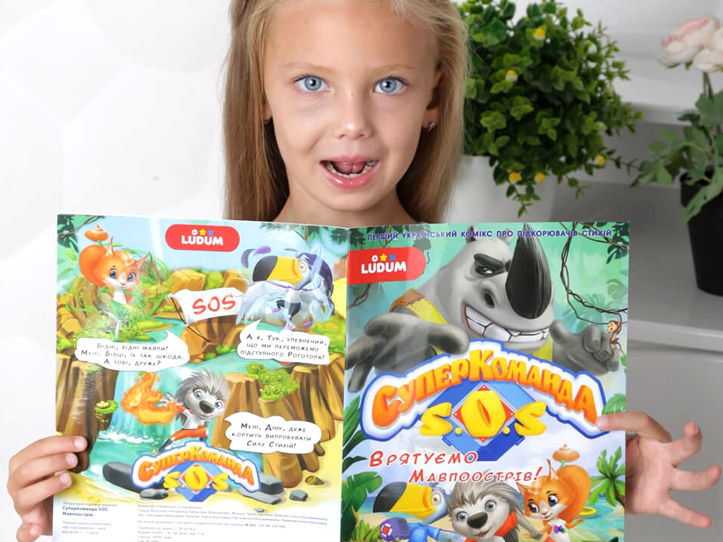 Комикс "Суперкоманда SOS. Спаси остров обезьян!", 5-12 лет, LUDUM