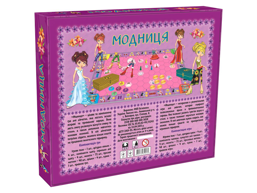 Настольная игра "Модница", 6+, Artos Games