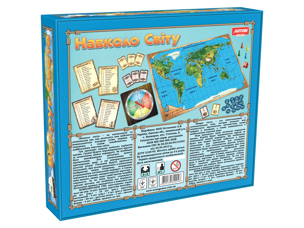 Настольная игра "Вокруг света", 6+, Artos Games