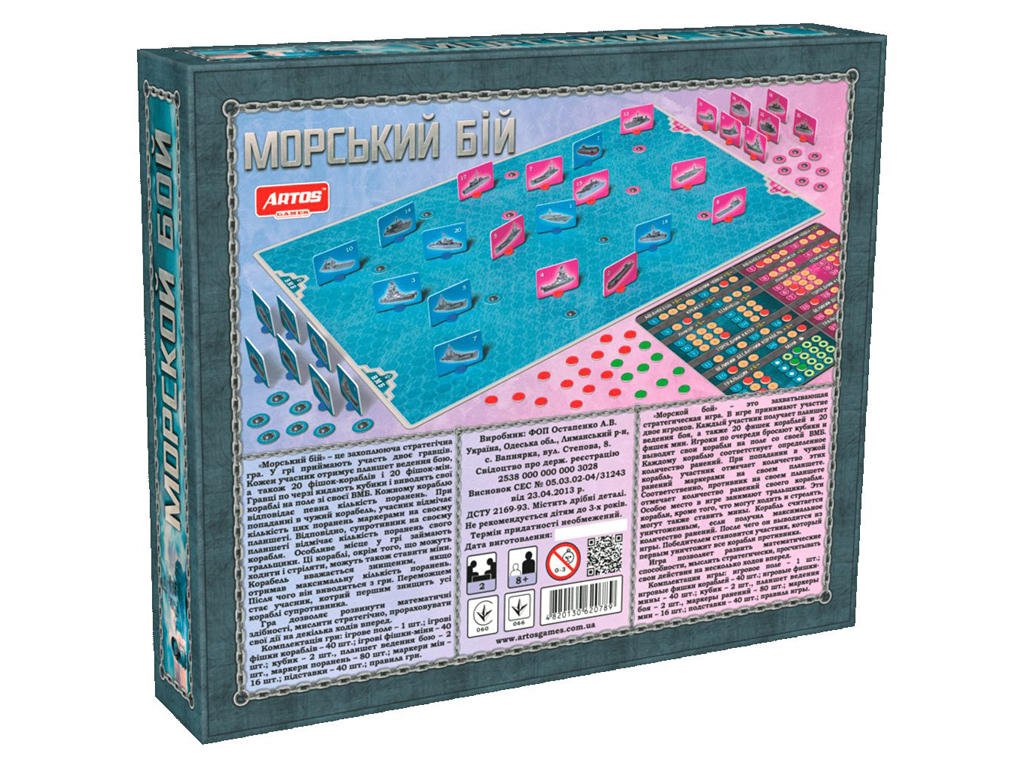 Настільна гра "Морський бій", 8+, Artos Games