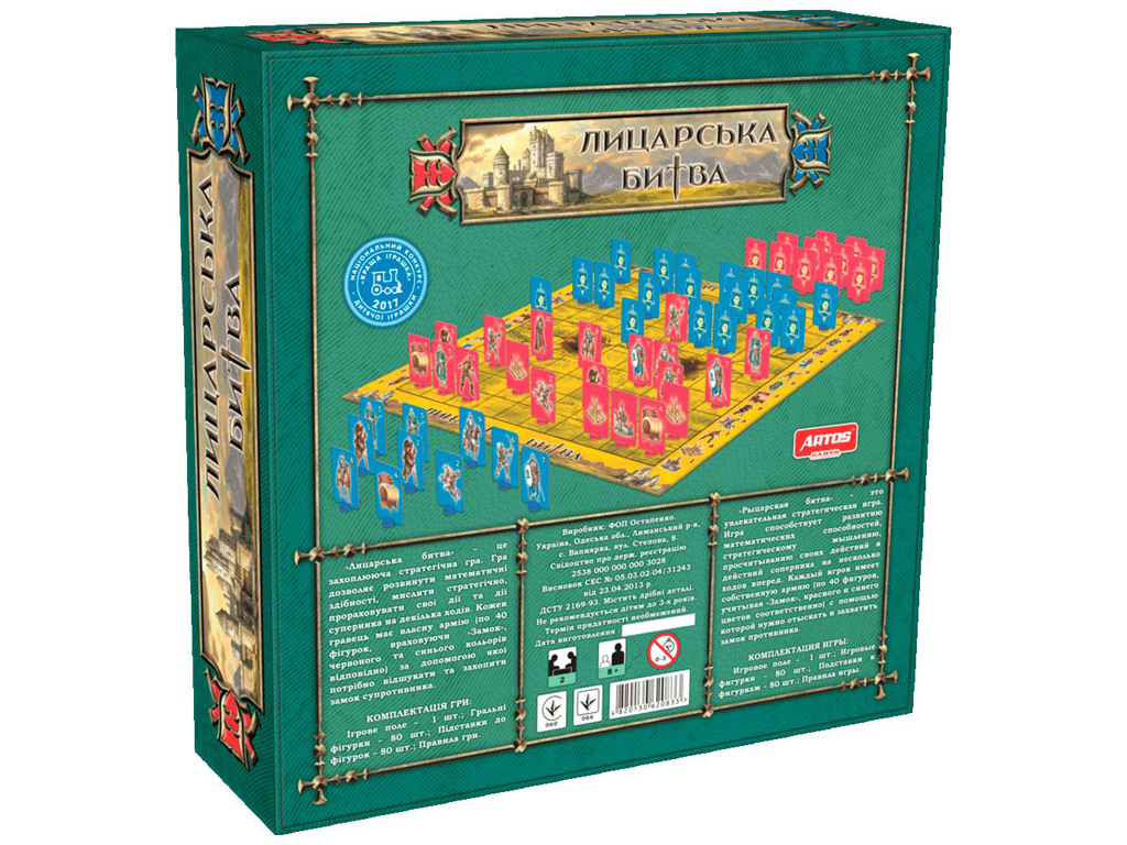 Настільна гра "Лицарська битва", 8+, Artos Games