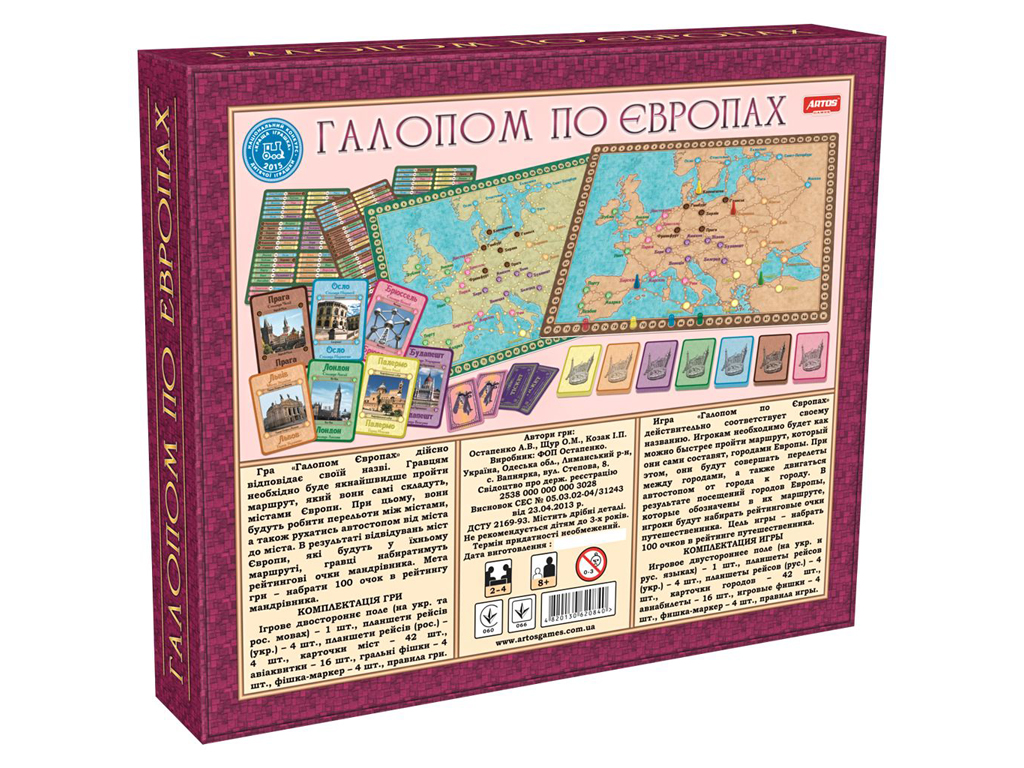 Настільна гра Галопом по Європах. Artos Games 4820130620840