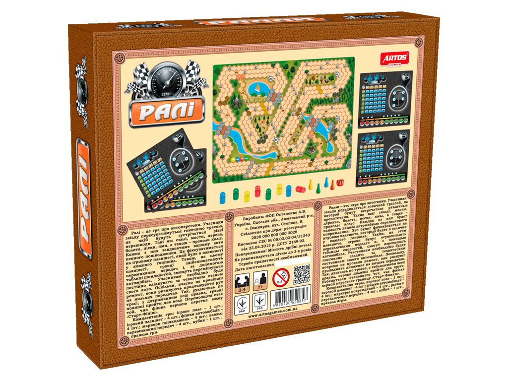 Настільна гра "Ралі", 7+, Artos Games
