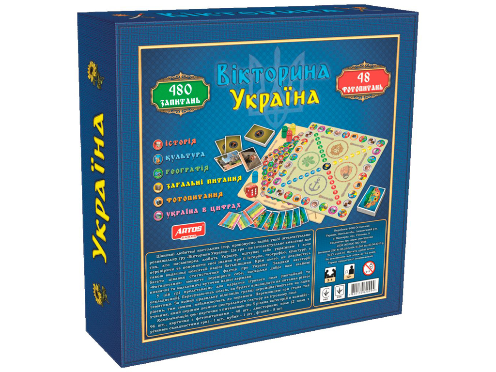 Настольная игра Викторина Украина. Artos Games 4820130620994