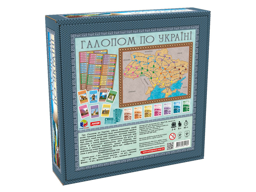 Настільна гра "Галопом по Україні", 8+, Artos Games
