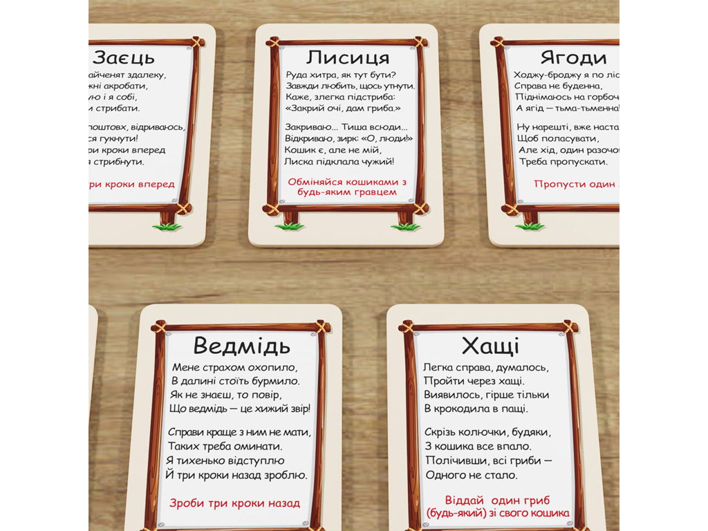 Настольная игра В лес за грибами. Artos Games 4820130621359