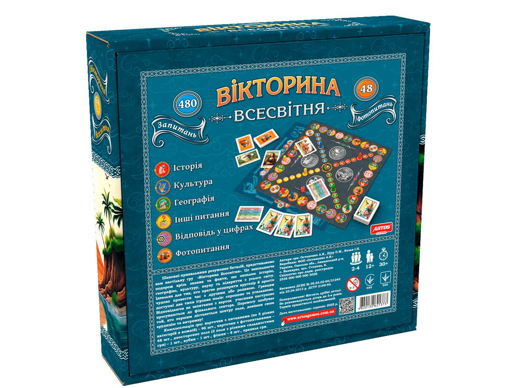Настільна гра Вікторина Всесвітня. Artos Games 4820130621373