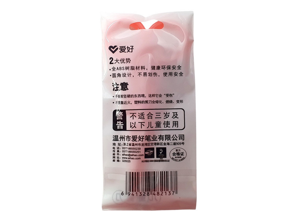 Ножницы детские. AIHAO AH-SS0016