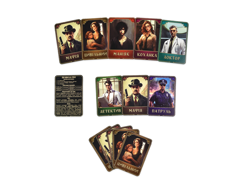 Карточная игра ролевая Мафия, карты 13 см, роли и обсуждение, Strateg