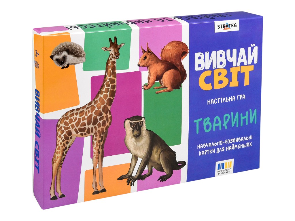 Настольная игра учебная Изучай мир Животные, карточки 20 шт., украинский язык, Strateg